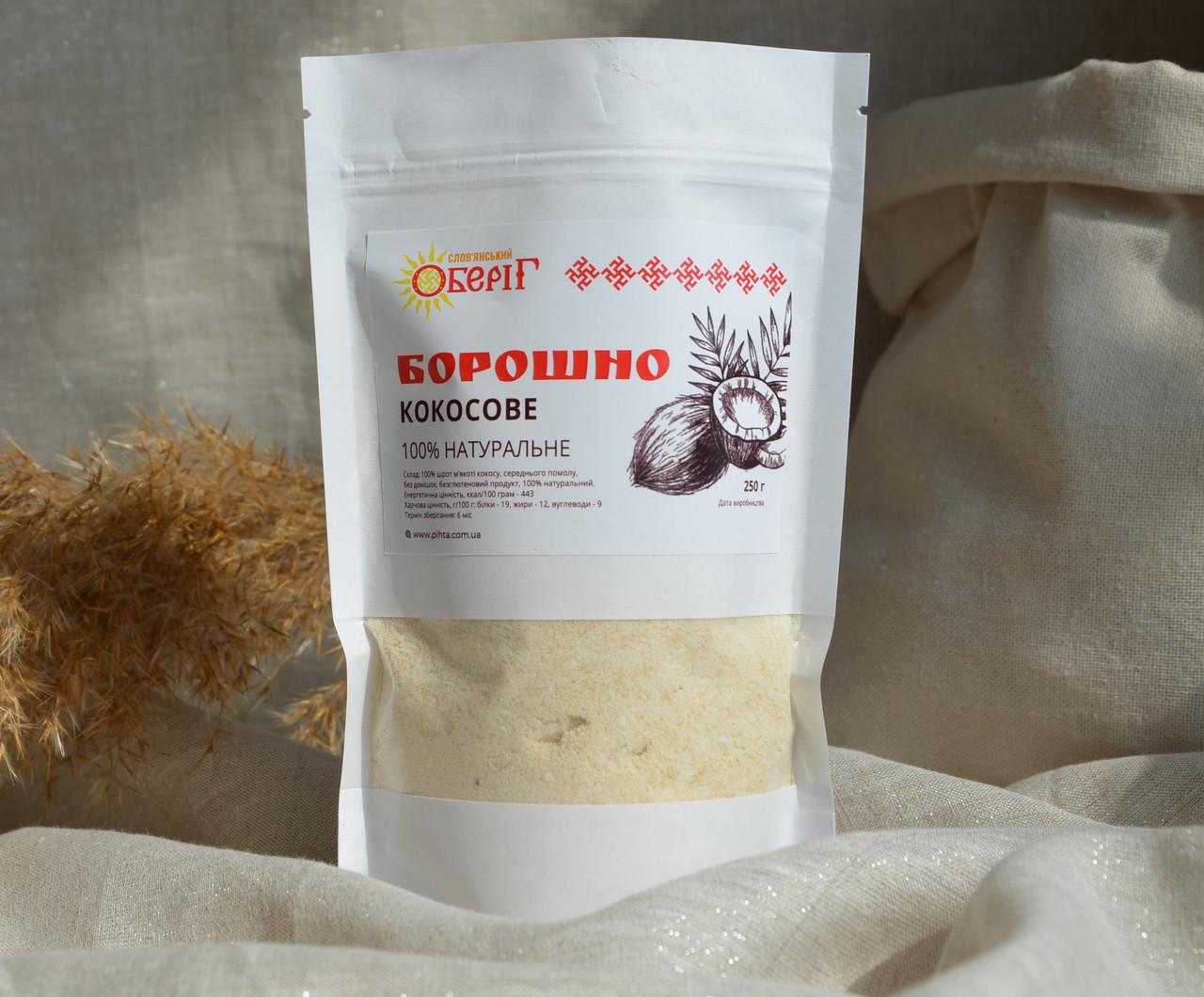 Борошно кокосове Слов'янський оберіг 250 г (1384686171) Борошно кокосове Слов'янський оберіг 250 г (1384686171)