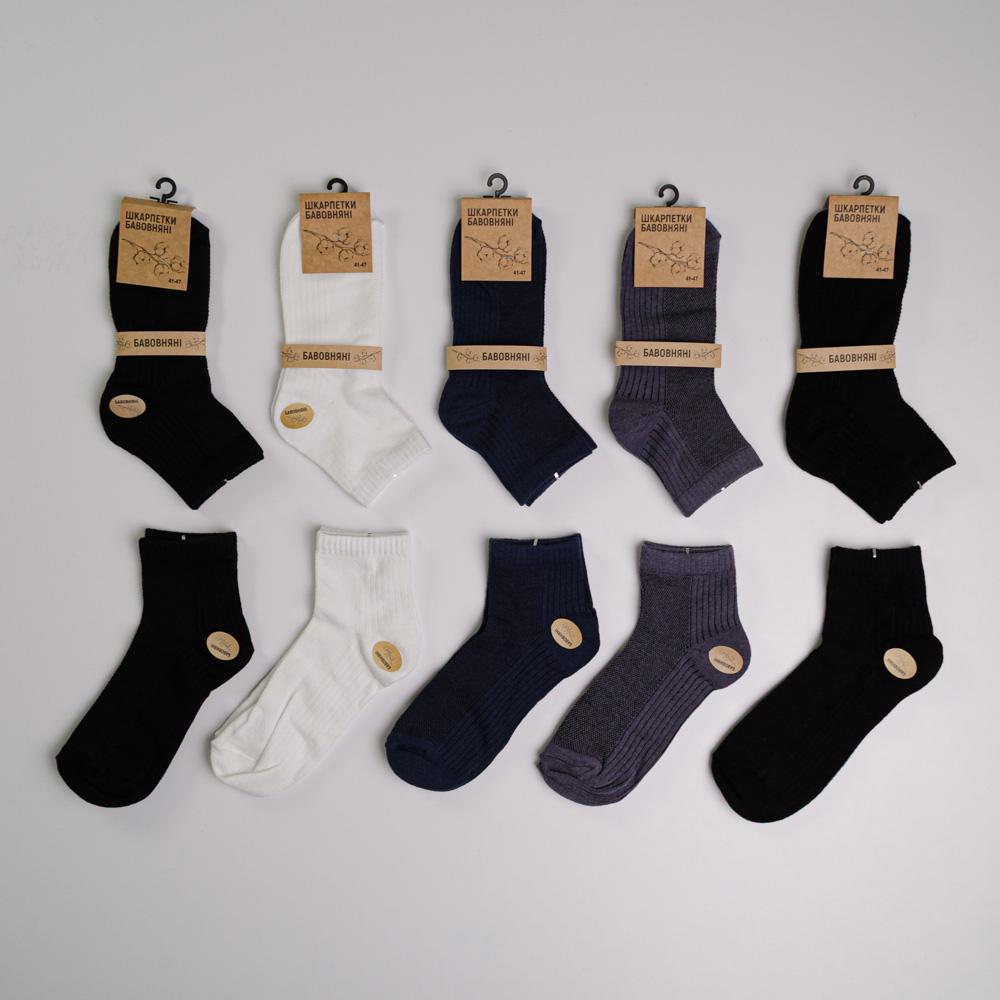 Набор носков мужских Youstar 066 низкие хлопковые 10 пар р. 41-47 Разноцветный (gm-socks-ncml-066)