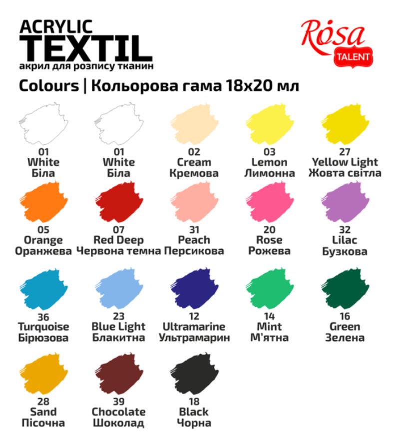 Набор акриловых красок по ткани ROSA STYLE 18 цветов по 20 мл - фото 3