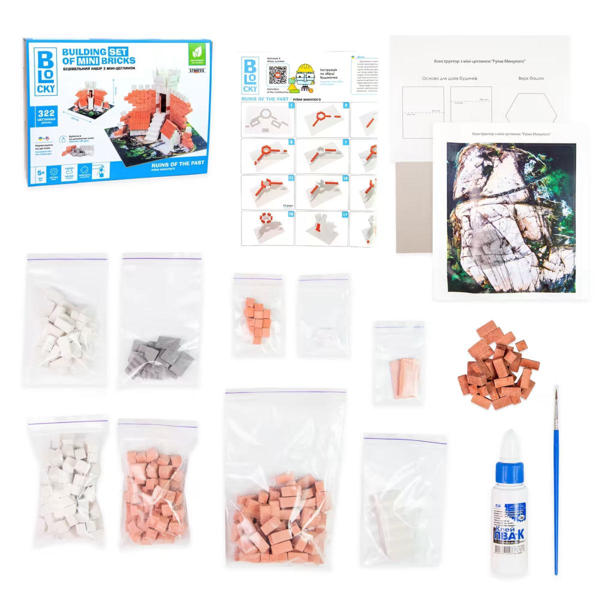 Набір для творчості будівельний з міні-цеглинок Strateg BLOCKY Руїни минулого (31016) - фото 2 Набір для творчості будівельний з міні-цеглинок Strateg BLOCKY Руїни минулого (31016) - фото 2