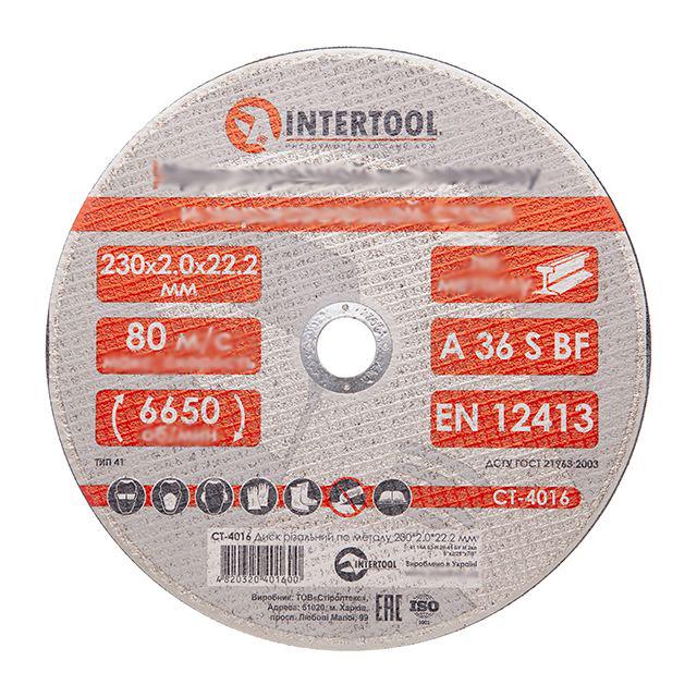 Диск отрезной Intertool по металлу сплошной 230х2,0х22,2 мм (000027838)