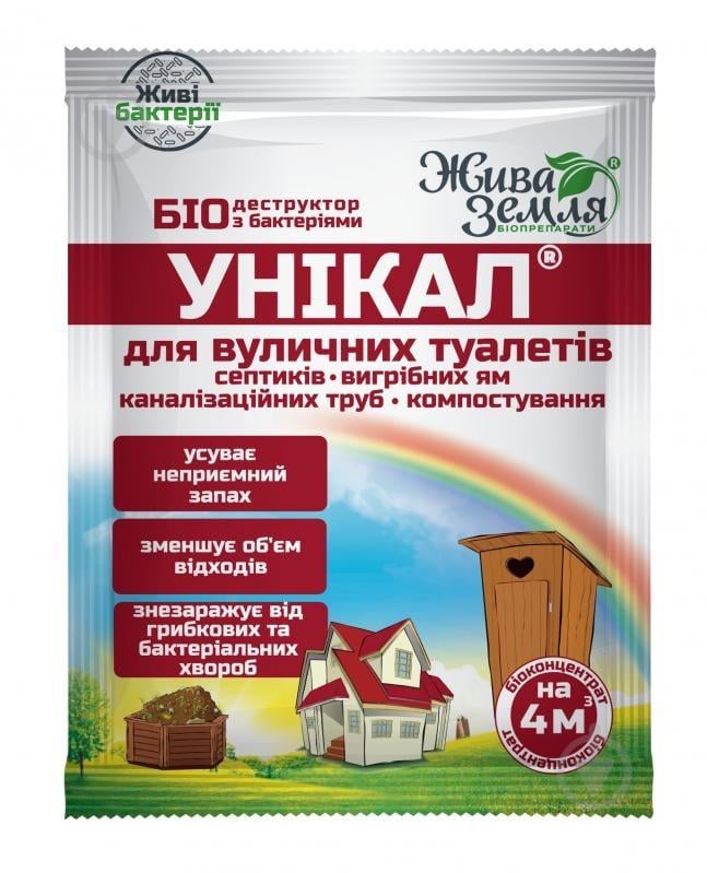 Препарат для выгребных ям/туалетов/утилизации биологических отходов ТМ Жива Земля Уникал 30 г