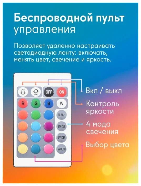 Стрічка без силікону світлодіодна Solar 3528 60 Led комплект RGB Різнокольоровий (6045U) - фото 6