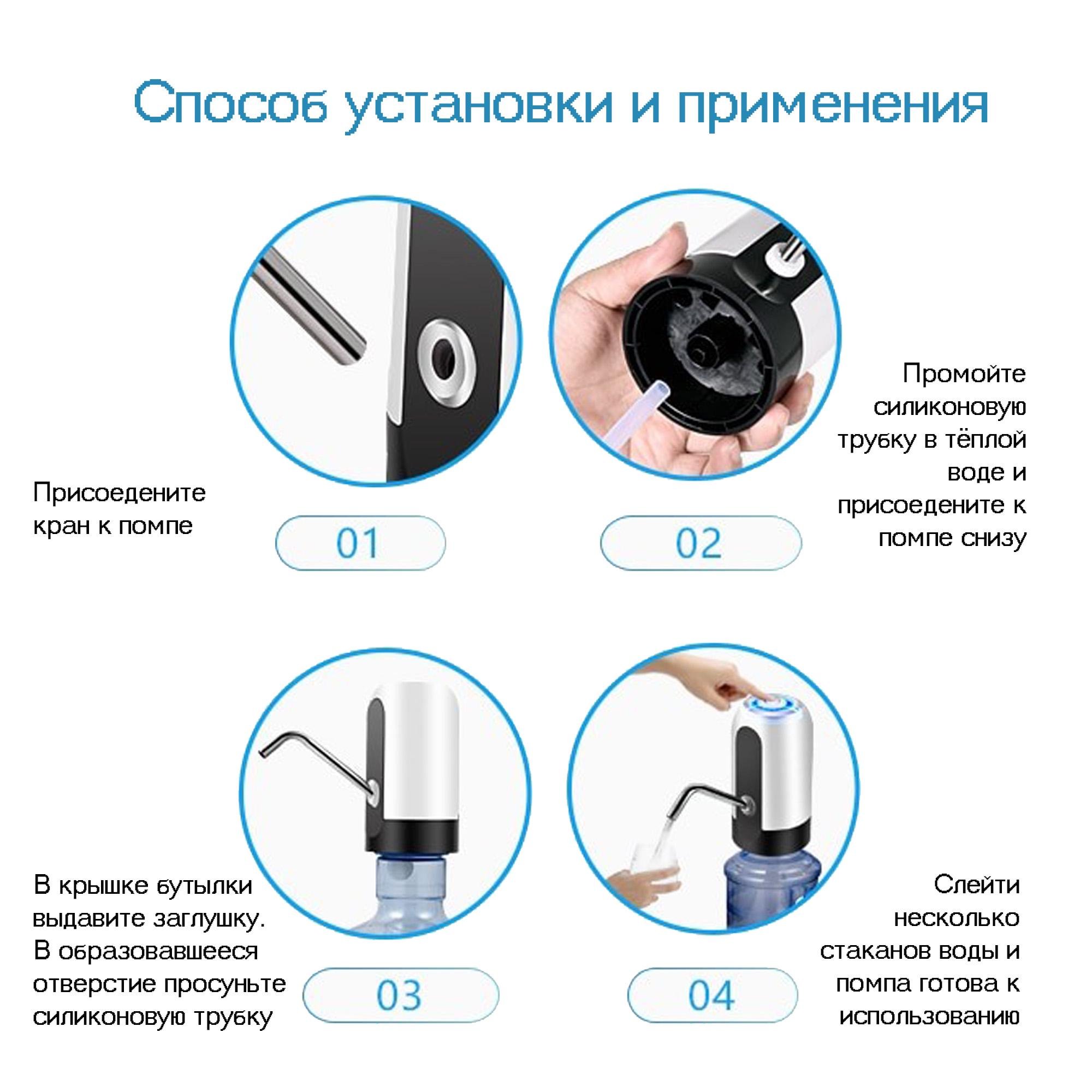 Помпа для воды автоматическая Water Dispenser с аккумулятором (15247-1) - фото 3