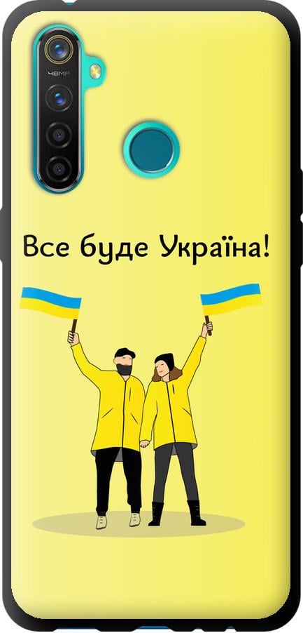 Чохол на Realme 5 Pro Все буде Україна (5235b-1861-42517)