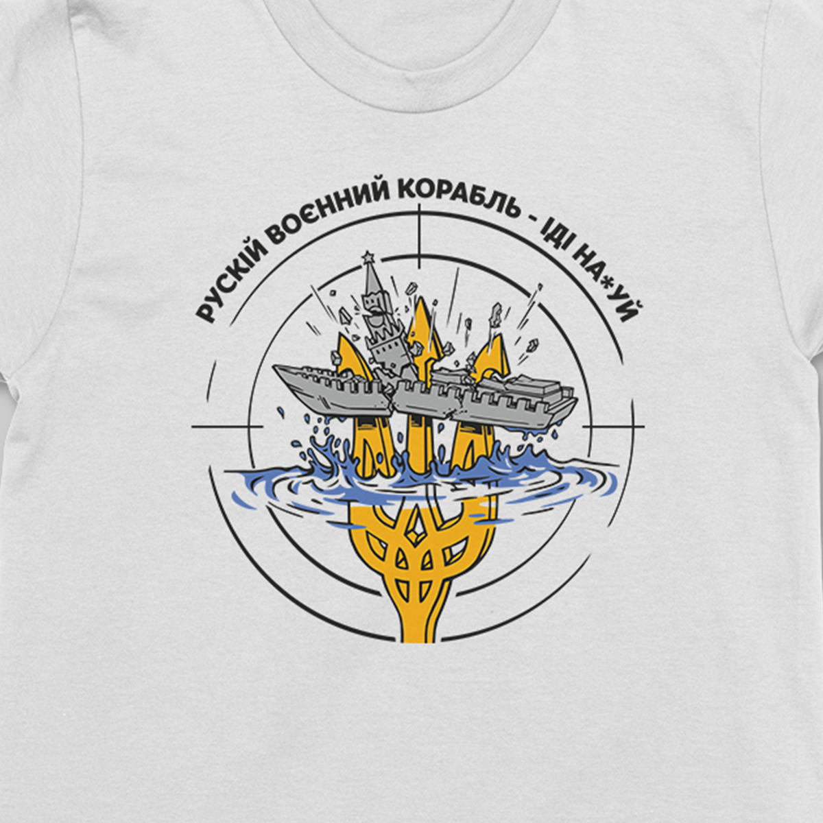 Футболка мужская патриотическая Ufree с принтом Рускій воєнний корабль-знищення XXL Белый (20043-1-3XL) - фото 2 Футболка мужская патриотическая Ufree с принтом Рускій воєнний корабль-знищення XXL Белый (20043-1-3XL) - фото 2