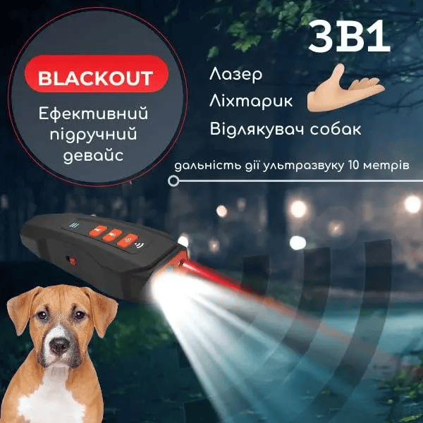 Відлякувач собак ультразвуковий з LED ліхтариком та лазером - фото 7