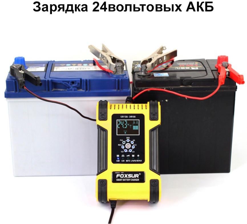 Зарядний пристрій Foxsur 12V 12A/24V 6A для легкових та вантажних авто з функцією відновлення АКБ - фото 4