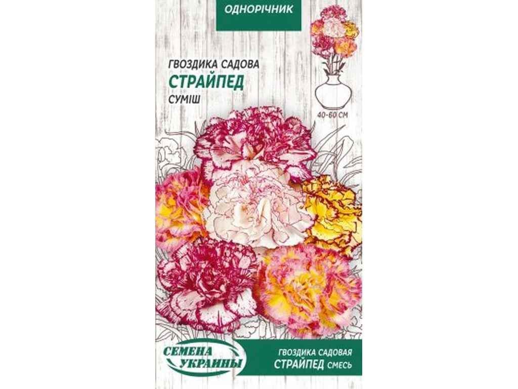 Семена Гвоздика Насіння України садовая Страйпед 0,1 г 10 пачек (877996)