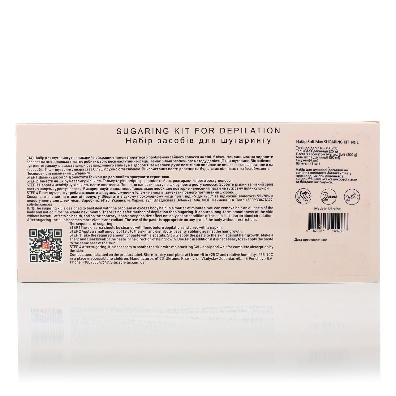 Набір для шугарингу Sofi May Kit №1 ноги - фото 3