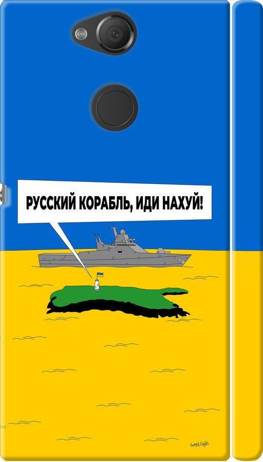 Чехол на Sony Xperia XA2 H4113 Русский военный корабль иди на v5 (5237m-1357-42517)