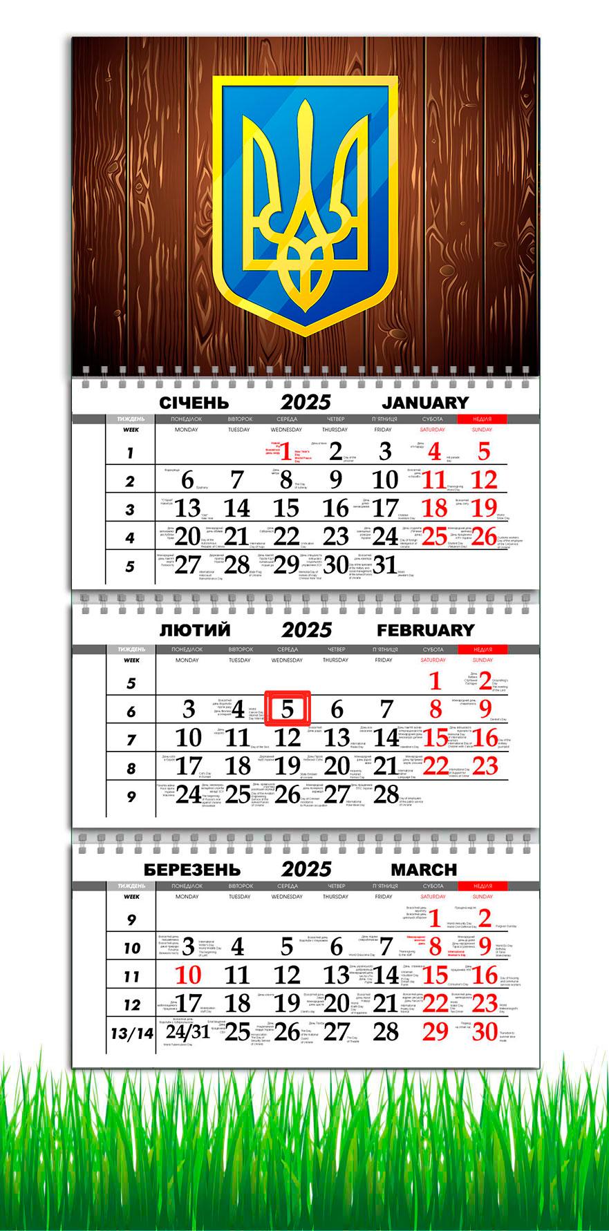 Календарь настенный квартальный на 2025 год APRIORI Герб Украины на 3 пружины 30х61 см (UA2764)