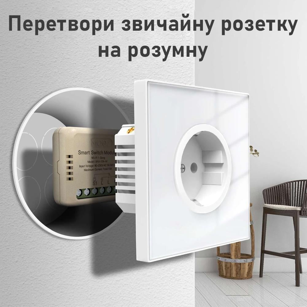 Реле одноканальное Wi-Fi с энергомониторингом Moes Tuya Smart (WH00754)