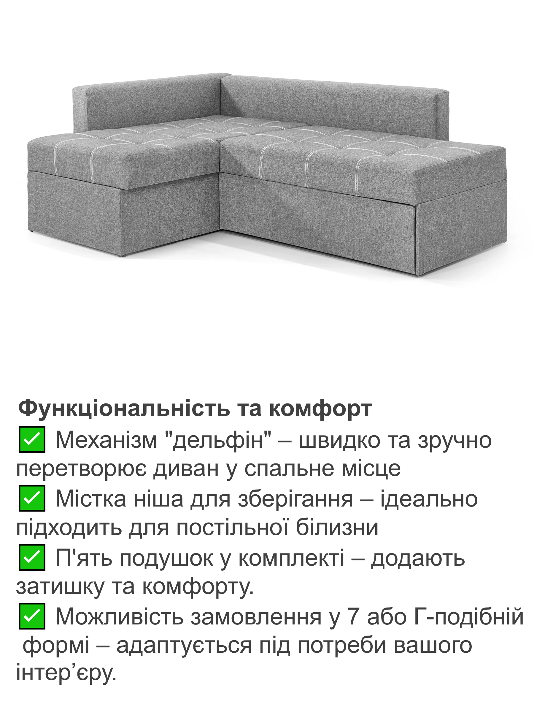 Диван кутовий Франклін 225х165 см Світло-сірий (28118880) - фото 3