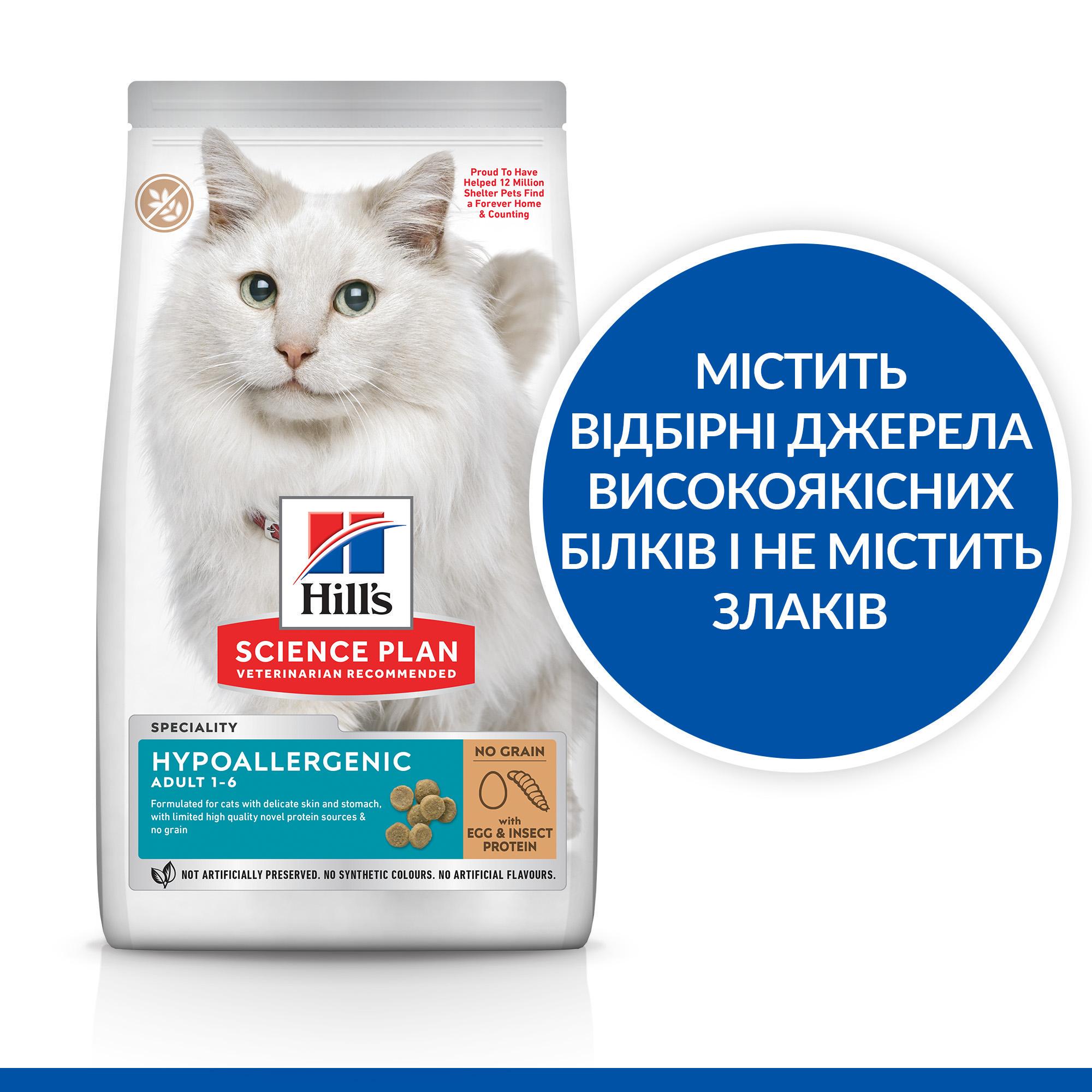 Корм сухой Hill's SCIENCE PLAN Hypoallergenic беззерновой для взрослых кошек с чувствительностью к определенным компонентам пищи 7 кг - фото 5