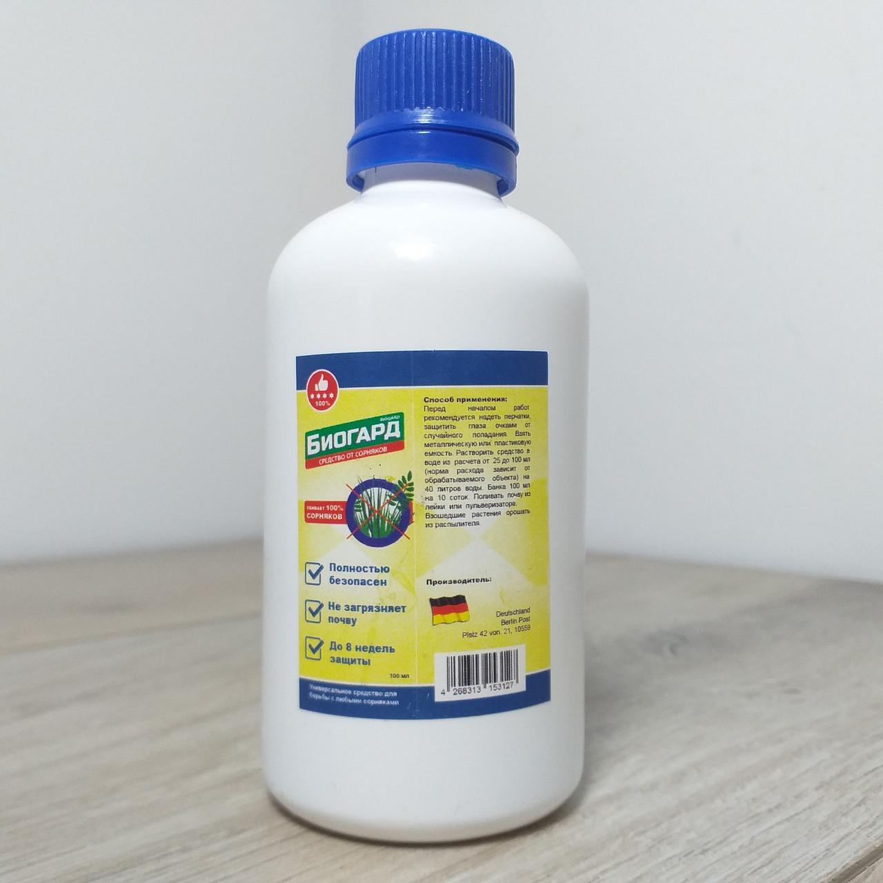 Средство против сорняков Биогард Биогербицид 100 мл (X-108) Средство против сорняков Биогард Биогербицид 100 мл (X-108)