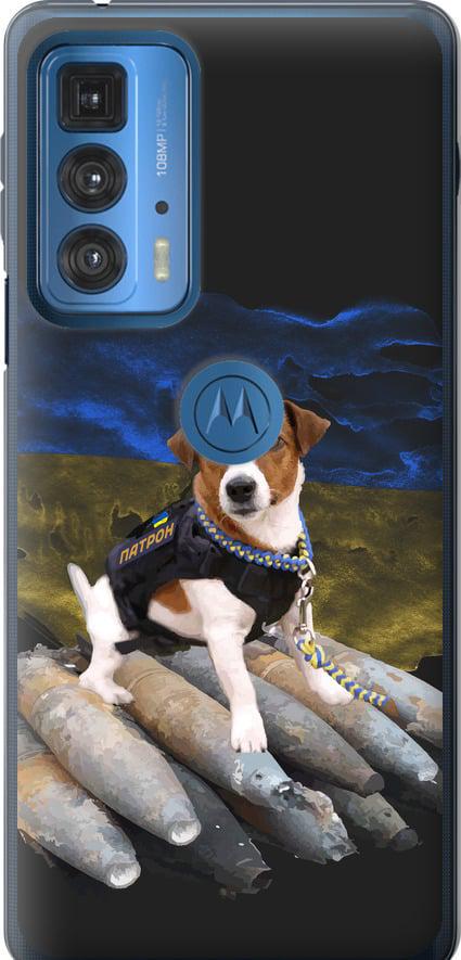 Чехол на Motorola Edge 20 Pro Патрон (5320u-2662-42517)