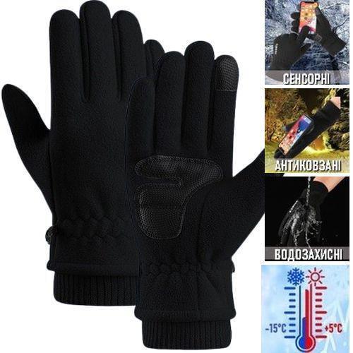 Рукавички зимові універсальні STORM N703 р. 8/M сенсор/водовідштовхувальні/антиковзкі/фліс Чорний (n_703_black_m) - фото 2 Рукавички зимові універсальні STORM N703 р. 8/M сенсор/водовідштовхувальні/антиковзкі/фліс Чорний (n_703_black_m) - фото 2