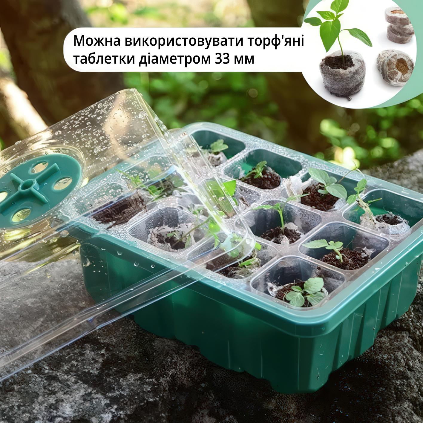 Міні-теплиця для розсади з регульованою вентиляцією 12 осередків Зелений - фото 7 Міні-теплиця для розсади з регульованою вентиляцією 12 осередків Зелений - фото 7