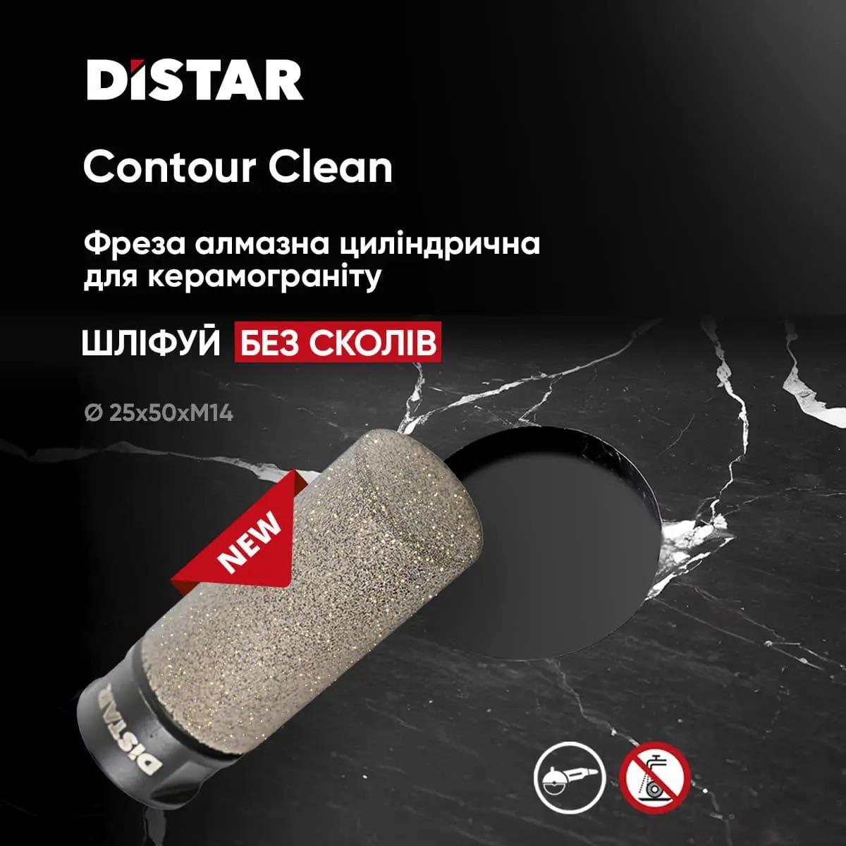 Фреза алмазная пальчиковая Distar GF-V 25X50XM14 CONTOUR CLEAN - фото 6 Фреза алмазная пальчиковая Distar GF-V 25X50XM14 CONTOUR CLEAN - фото 6
