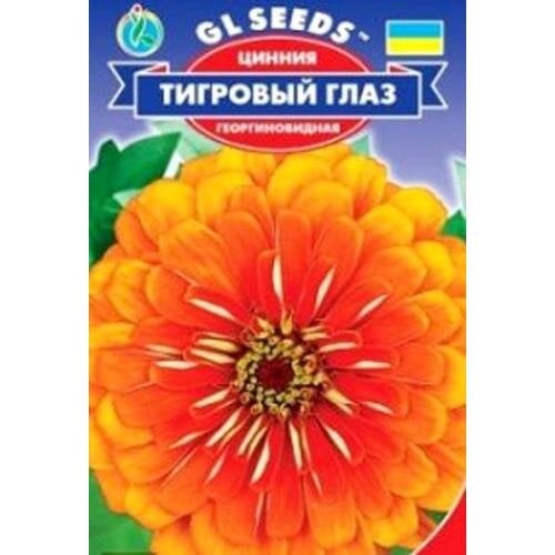 Семена цветов Gl Seeds Циния Тигровый глаз 0,4 г (GL-1672)