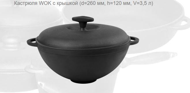 Кастрюля WOK с литыми ручками и крышкой Ситон 5,5л - фото 2