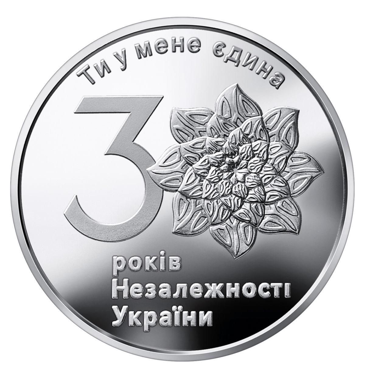 Серебряная монета К 30-летию независимости Украины 31,1 г 2021 г.