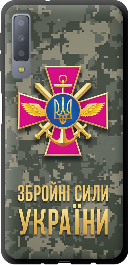 Чехол на Samsung Galaxy A7 (2018) A750F ЗСУ (5269b-1582-42517)