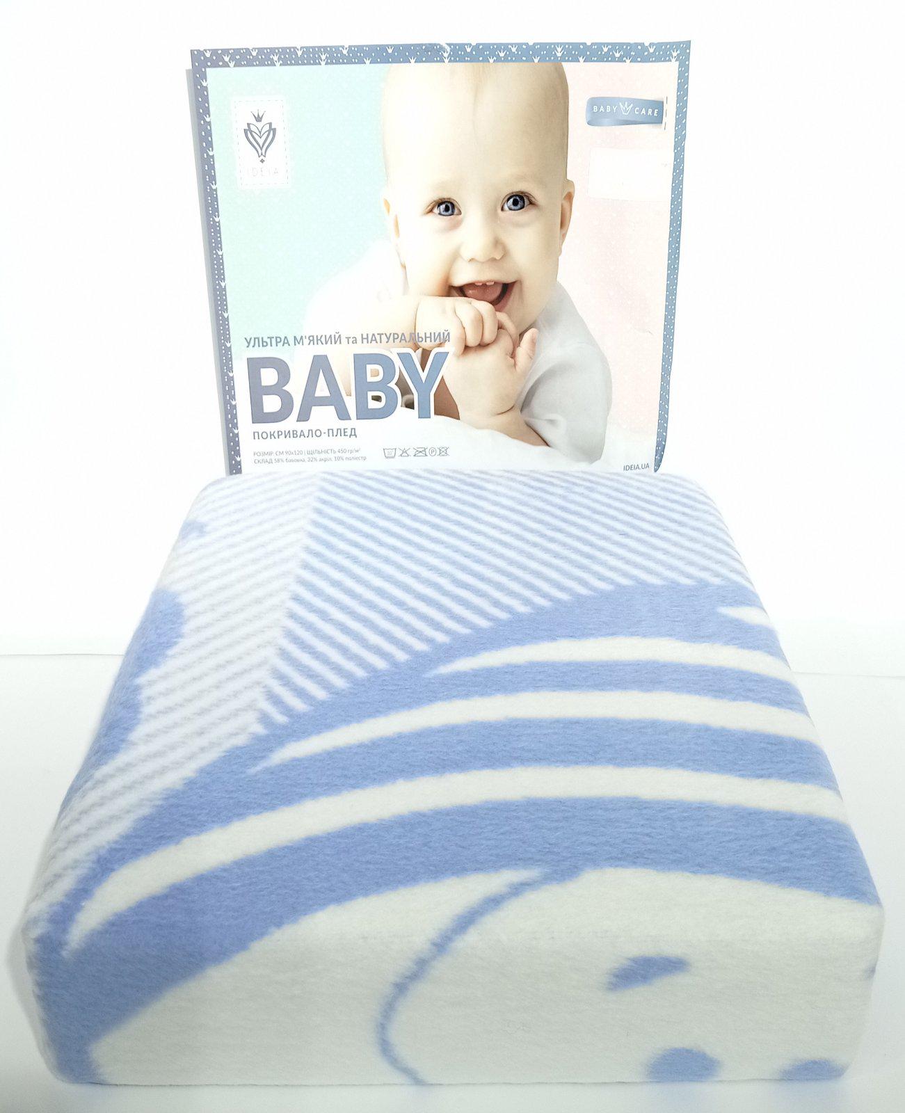 Плед детский Ideia Baby 90x120 см Синий (CN13400)