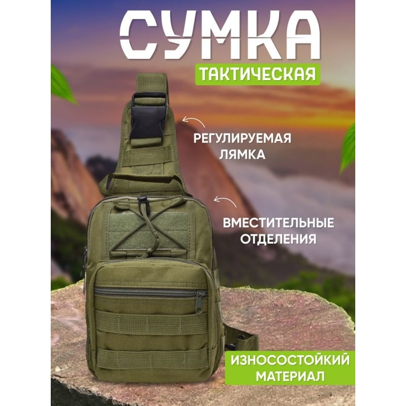 Сумка чоловіча армійська укріплена Khaki (tf3634) - фото 12