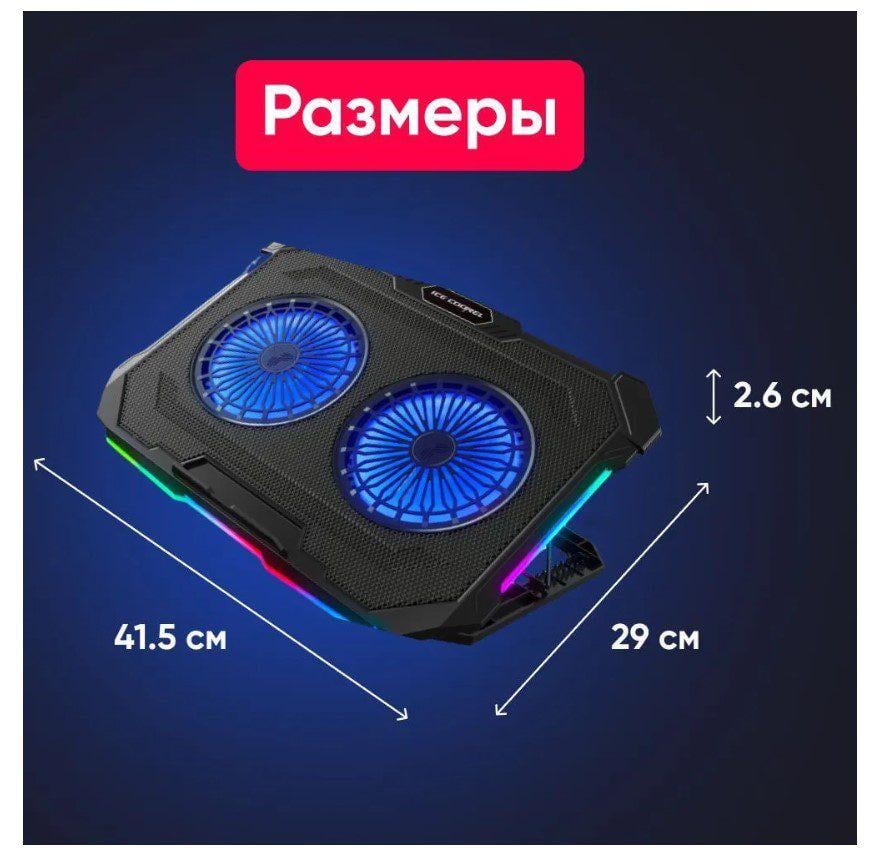 Підставка для ноутбука Ice Coorel F8 RGB 15,6-17,3" - фото 8