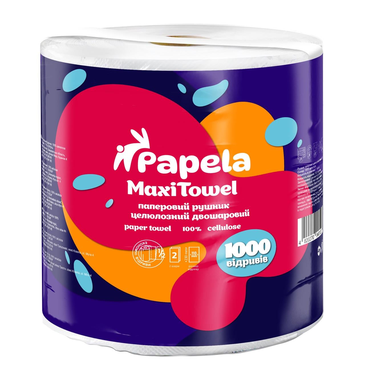 Паперовий рушник Papela MaxiTowel 110 м 1000 відривів Паперовий рушник Papela MaxiTowel 110 м 1000 відривів