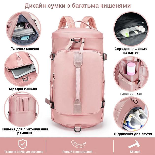 Спортивная сумка женская с отделом для обуви дорожная из нейлона 30 л Розовый - фото 7