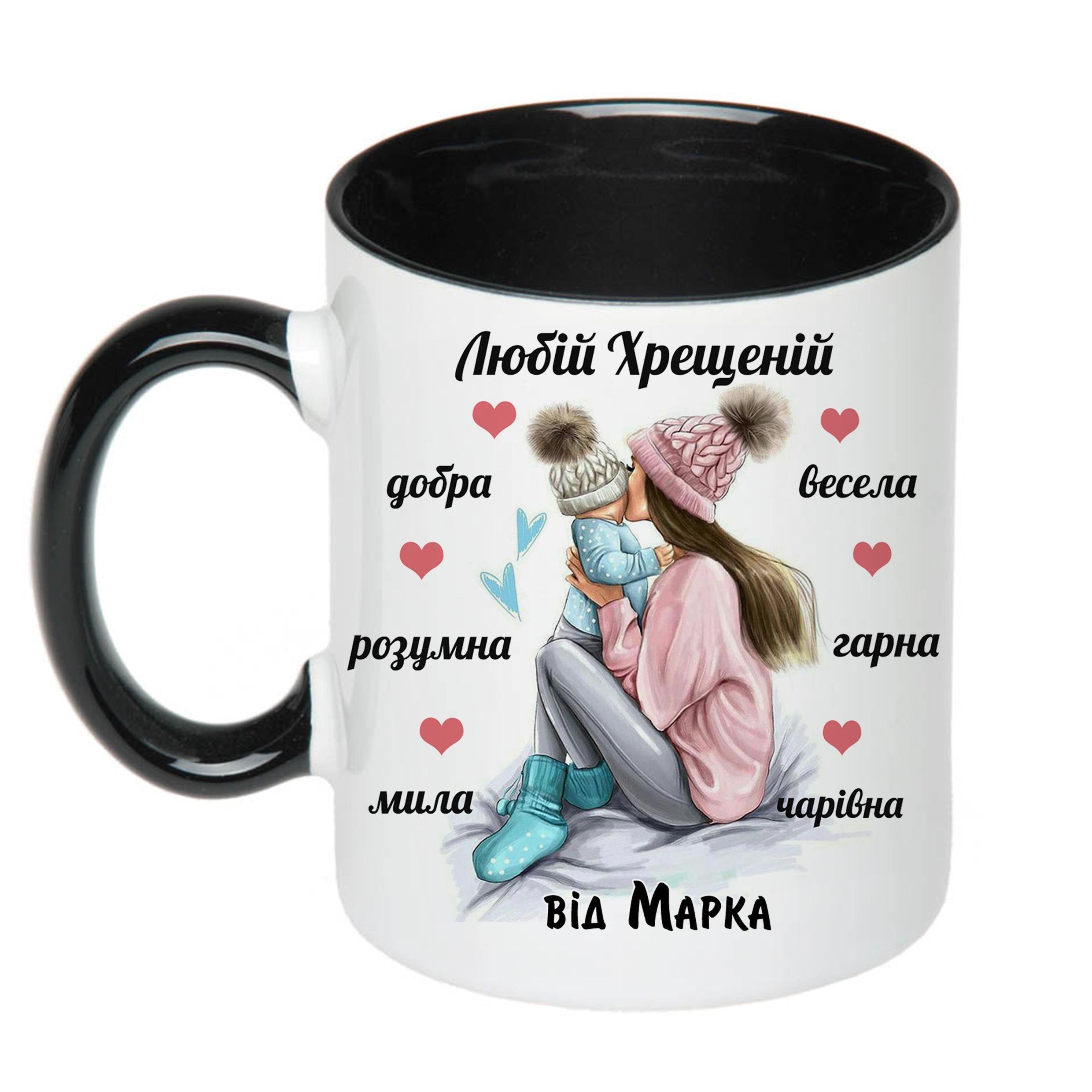 Чашка с принтом "Любій хрещеній" 330 мл Черный (16306)