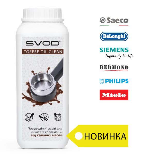 Засіб гранульований для очищення кавомашин SVOD-COFFEE OIL CLEAN 1 кг - фото 2