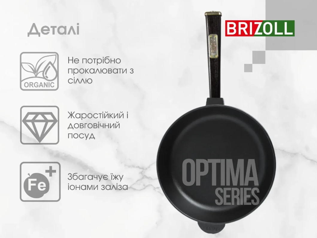 Сковорода чугунная Brizoll Optima с деревянной ручкой Black 240х60 мм - фото 6 Сковорода чугунная Brizoll Optima с деревянной ручкой Black 240х60 мм - фото 6