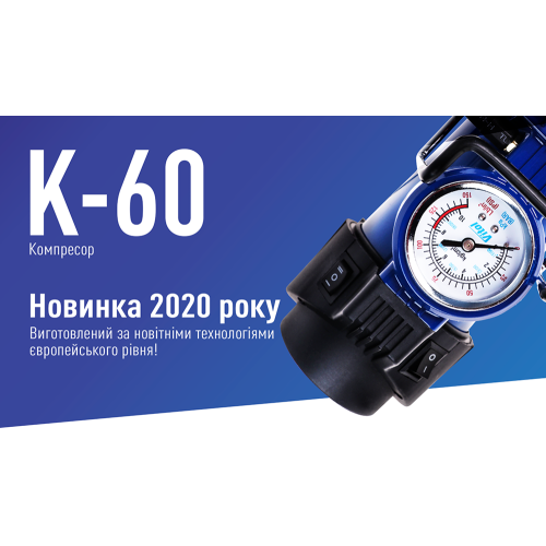 Компрессор автомобильный Vitol K-60 40 л 150psi 15A прикуриватель/авто насос - фото 2