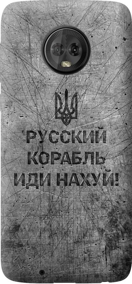 Чехол на Motorola Moto G6 Русский военный корабль иди на v4 (5223u-982-42517)