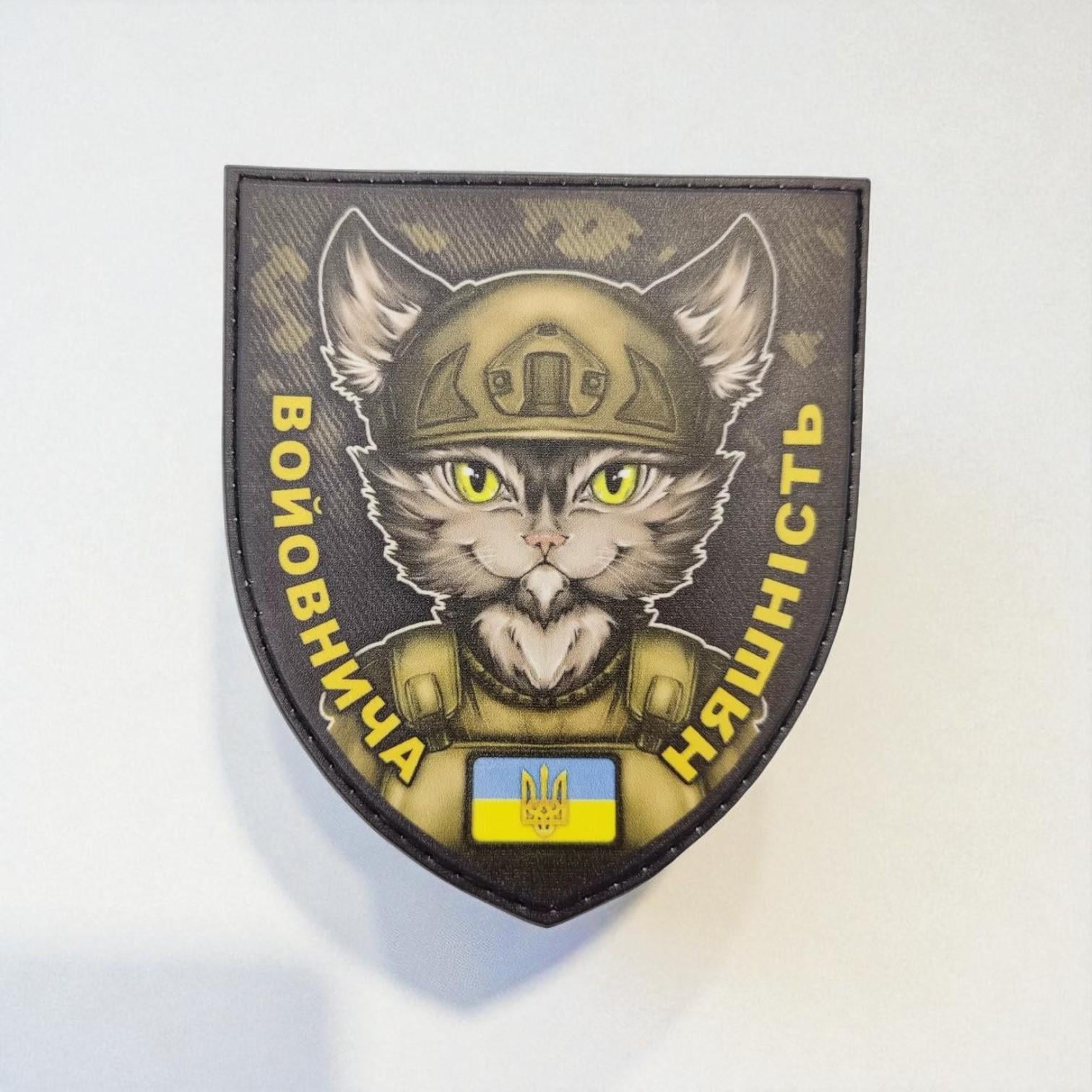 Шеврон "Няшність Войовнича" (29163945)