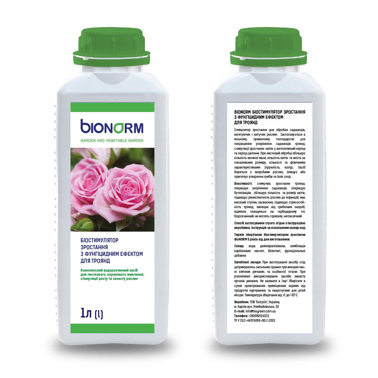 Біостимулятор зростання Bionorm з фунгіцидним ефектом для троянд 1 л (18217549) - фото 2 Біостимулятор зростання Bionorm з фунгіцидним ефектом для троянд 1 л (18217549) - фото 2