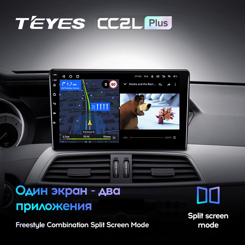 Автомагнитола штатная Teyes CC2L Plus для Mercedes-Benz C-Class 3 W204/C204/s204 2011-2015 Android 2/32 Гб (1592618956) - фото 6