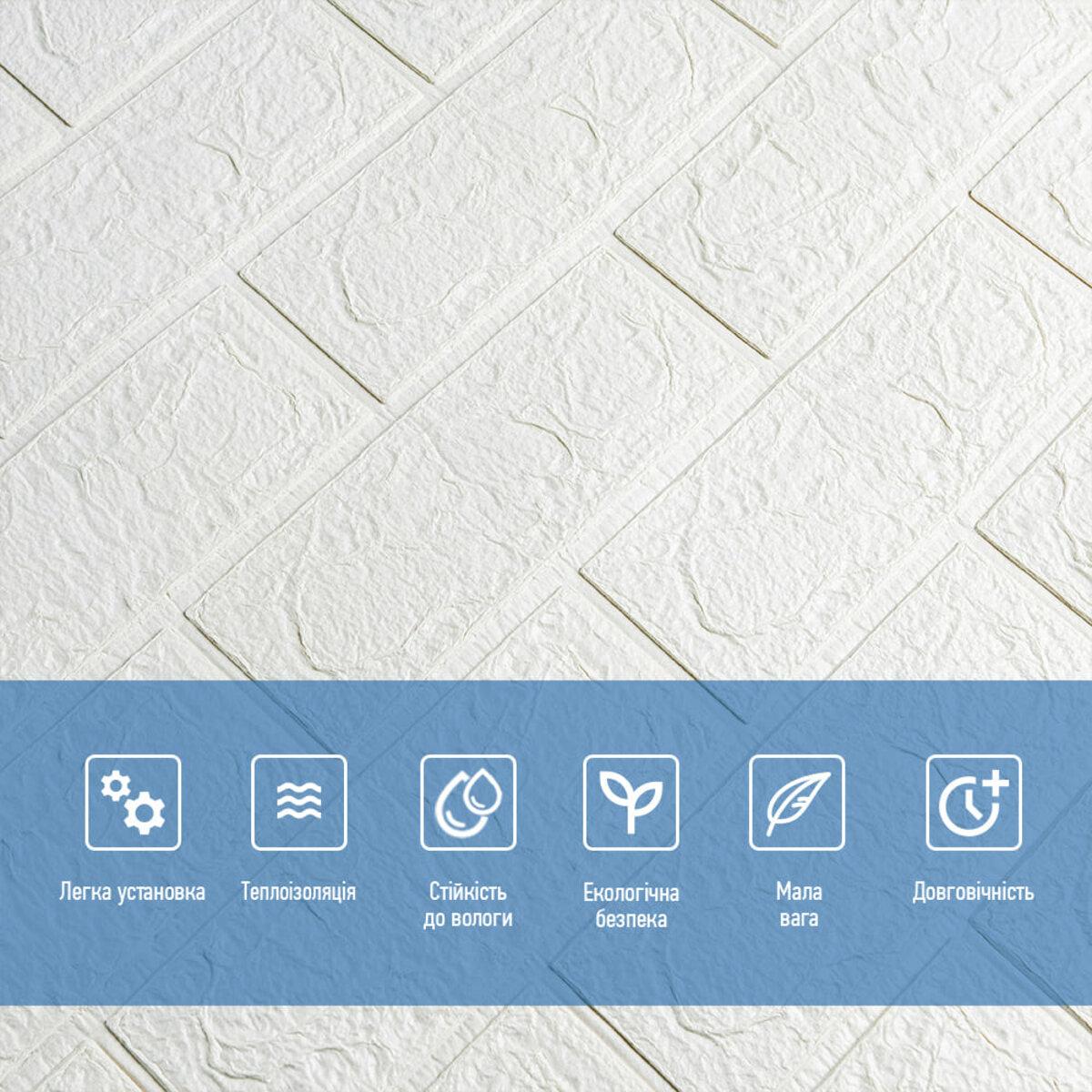 Панель самоклеюча у формі цегли 001-3 700х770х3 мм Білий SW-00000174 - фото 4 Панель самоклеюча у формі цегли 001-3 700х770х3 мм Білий SW-00000174 - фото 4