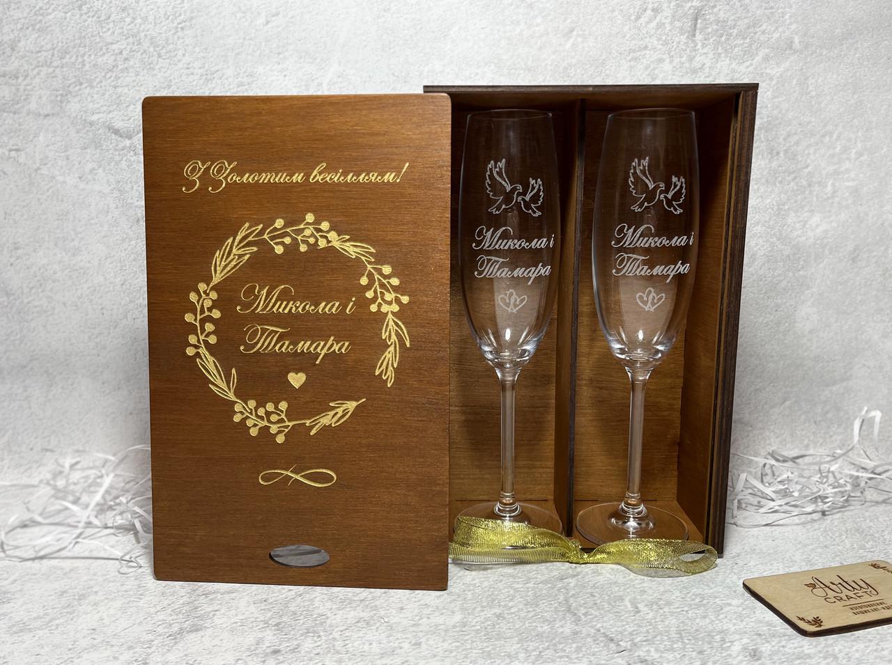 Бокалы с гравировкой "С золотой свадьбой" с золотыми элементами в деревянной коробке Тиковое дерево (1242) - фото 2 Бокалы с гравировкой "С золотой свадьбой" с золотыми элементами в деревянной коробке Тиковое дерево (1242) - фото 2