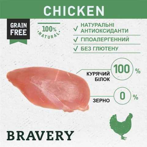 Корм сухой гипоаллергенный Bravery Chicken Mini Puppy для щенков малых пород с курицей 2 кг (46770) - фото 2 Корм сухой гипоаллергенный Bravery Chicken Mini Puppy для щенков малых пород с курицей 2 кг (46770) - фото 2