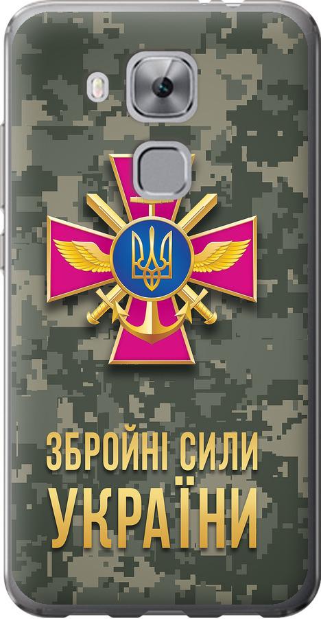 Чехол на Huawei Nova Plus ЗСУ (5269u-961-42517)