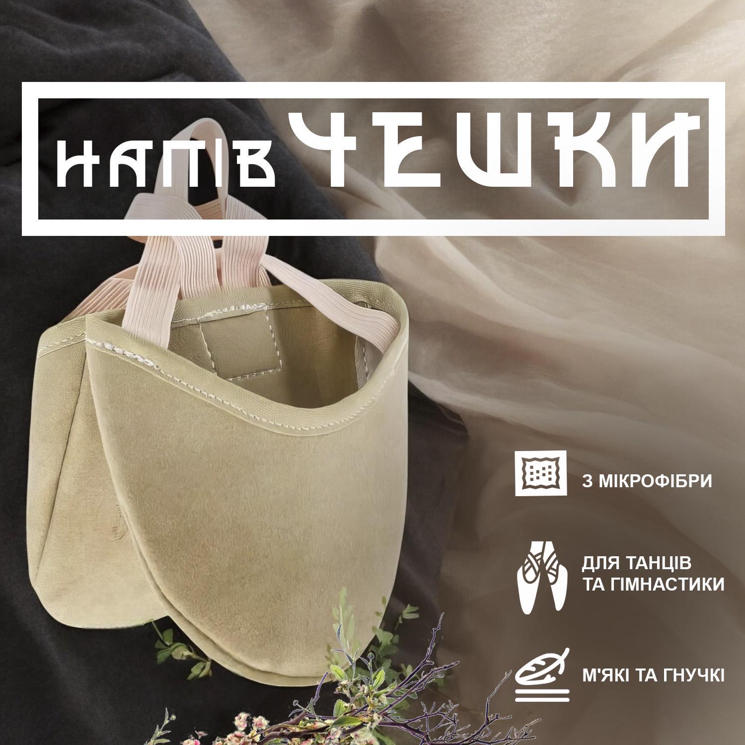 Получешки для танцев GDragon Sport без задника из микрофибры Бежевый (185_2_XL_1) - фото 2 Получешки для танцев GDragon Sport без задника из микрофибры Бежевый (185_2_XL_1) - фото 2