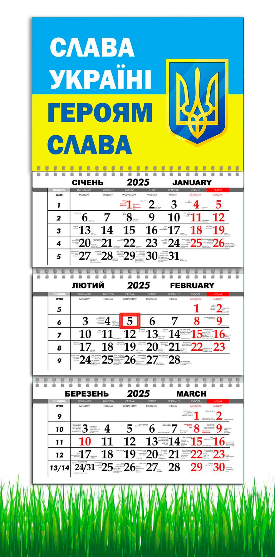 Календарь настенный квартальный на 2025 год на 3 пружины APRIORI Слава України 30х61 см (UA2717)