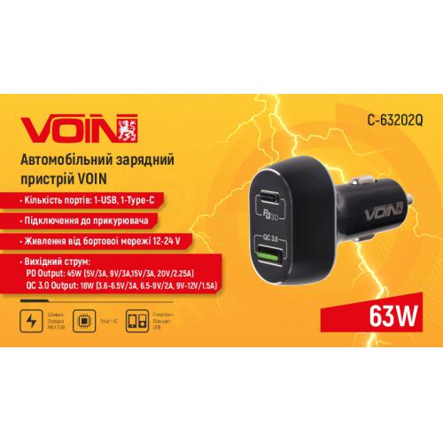 Автомобильное зарядное устройство Voin 63W 1USB QC3.0 18W/1PD 45W 12/24V (C-63202Q) - фото 3