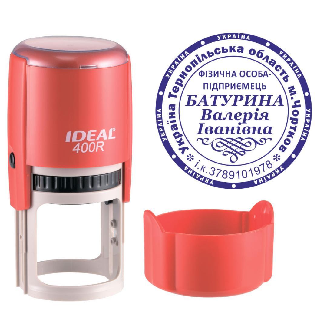 Печать ФОП на автоматическом оснащении Ideal 400R с колпачком Красный (ФОП18/400R/R)