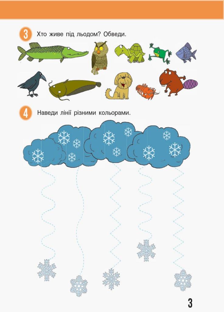Рабочая тетрадь к учебнику Н. М. Бибик НУШ Я исследую мир. 1 класс. Часть 2 Т530215У (9786170946751) - фото 4 Рабочая тетрадь к учебнику Н. М. Бибик НУШ Я исследую мир. 1 класс. Часть 2 Т530215У (9786170946751) - фото 4